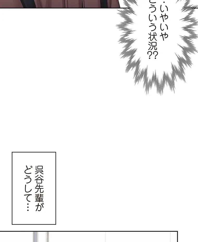 二段ベッド 第12話 - 54
