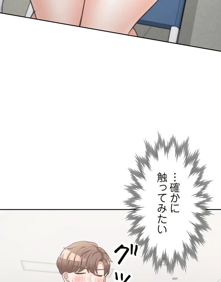 二段ベッド 第12話 - 62