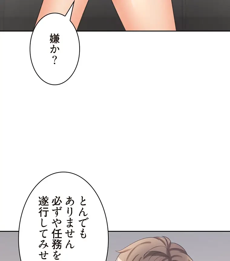 二段ベッド 第12話 - 72