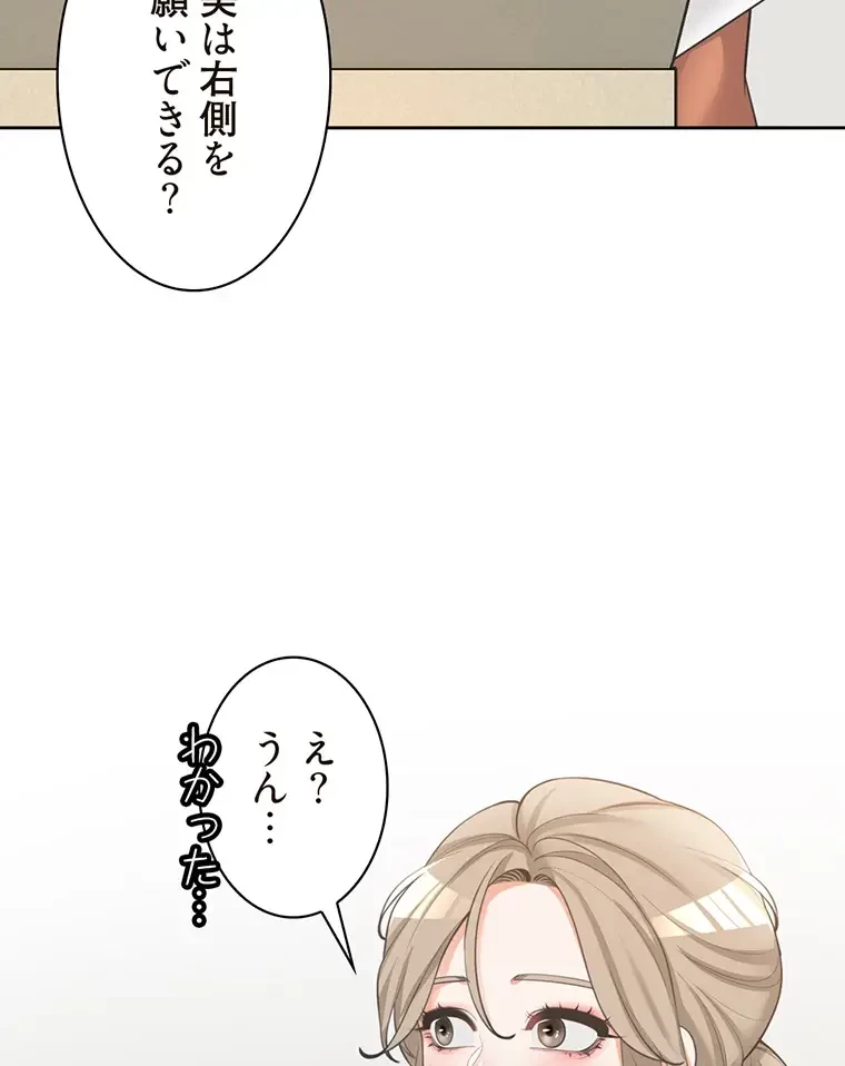 二段ベッド 第12話 - 79