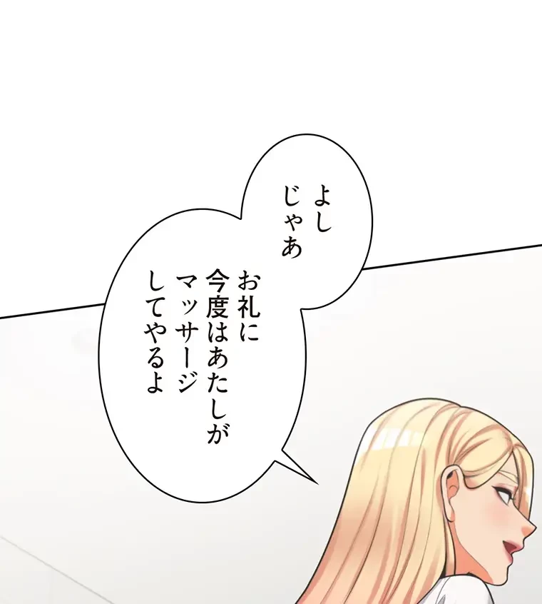 二段ベッド 第12話 - 92