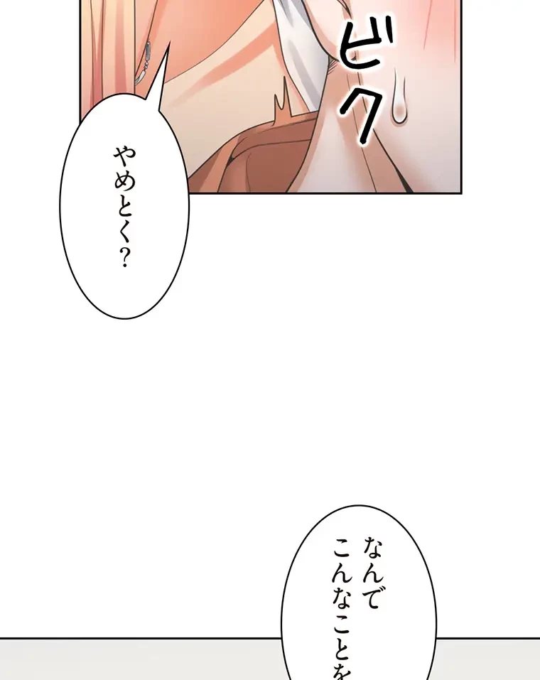 二段ベッド 第13話 - 10