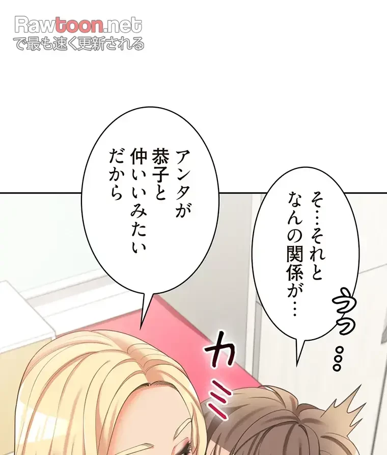 二段ベッド 第13話 - 13