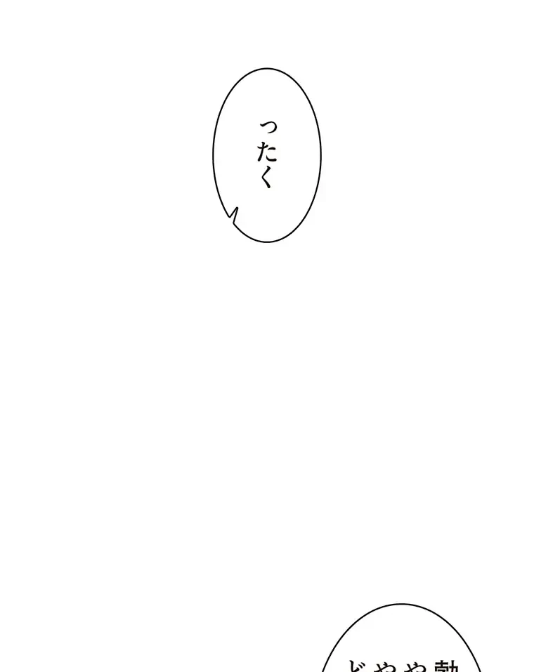 二段ベッド 第13話 - 23