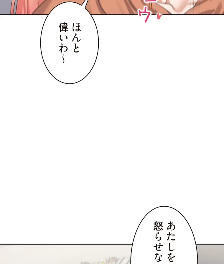 二段ベッド 第13話 - 30