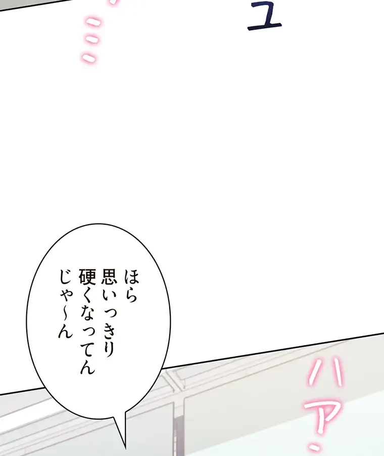 二段ベッド 第13話 - 37