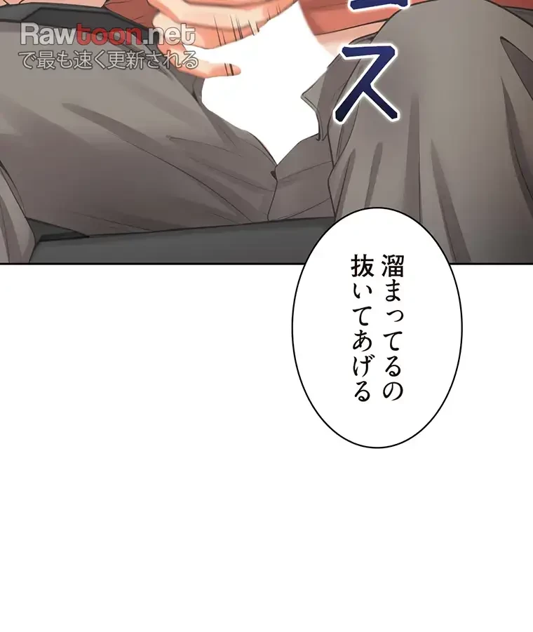 二段ベッド 第13話 - 39
