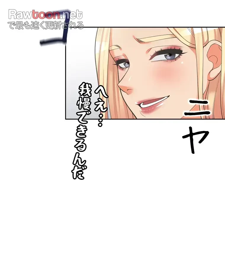 二段ベッド 第13話 - 45