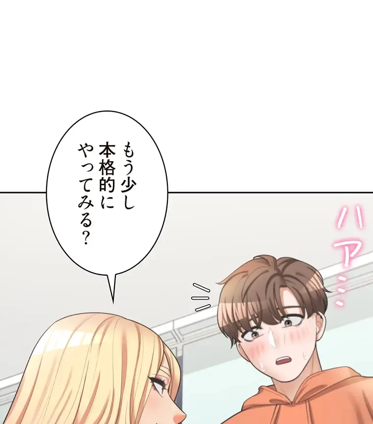 二段ベッド 第13話 - 46