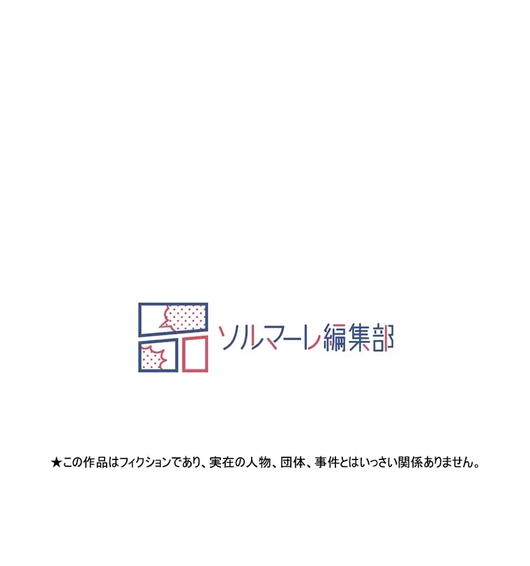 二段ベッド 第13話 - 101