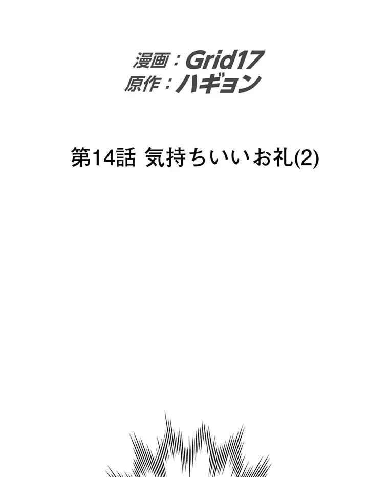 二段ベッド 第14話 - 2