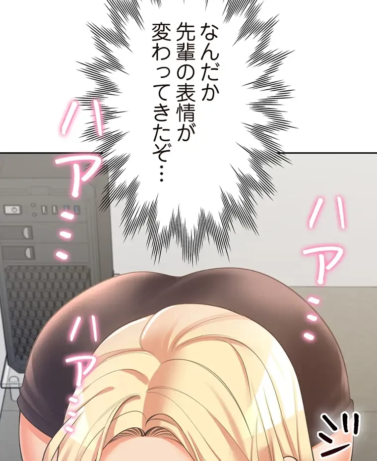 二段ベッド 第14話 - 3