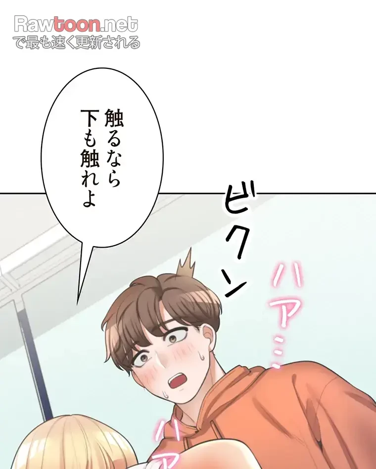 二段ベッド 第14話 - 8