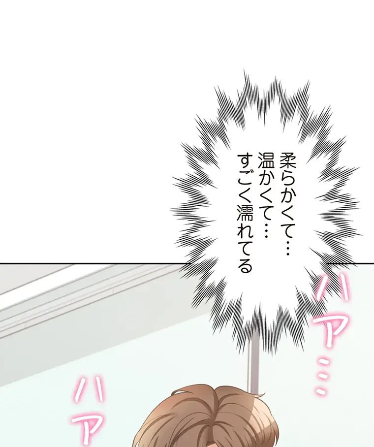 二段ベッド 第14話 - 14