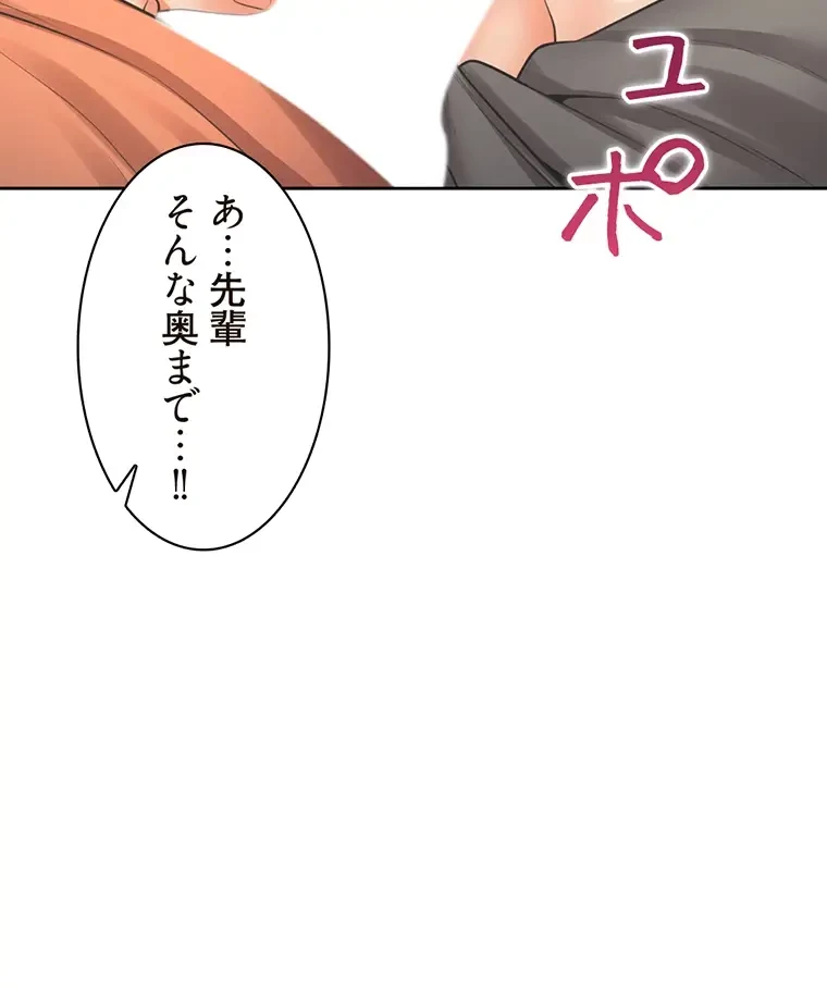 二段ベッド 第14話 - 19