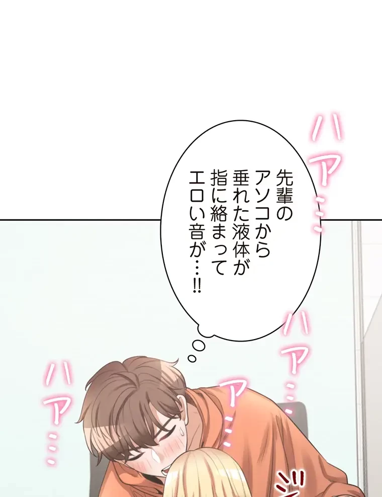 二段ベッド 第14話 - 25