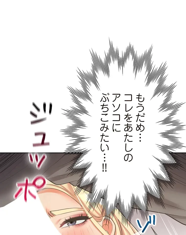 二段ベッド 第14話 - 38