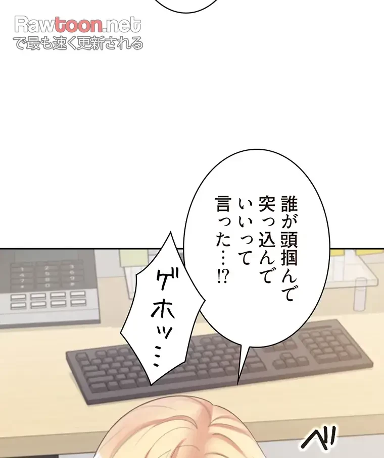二段ベッド 第14話 - 60