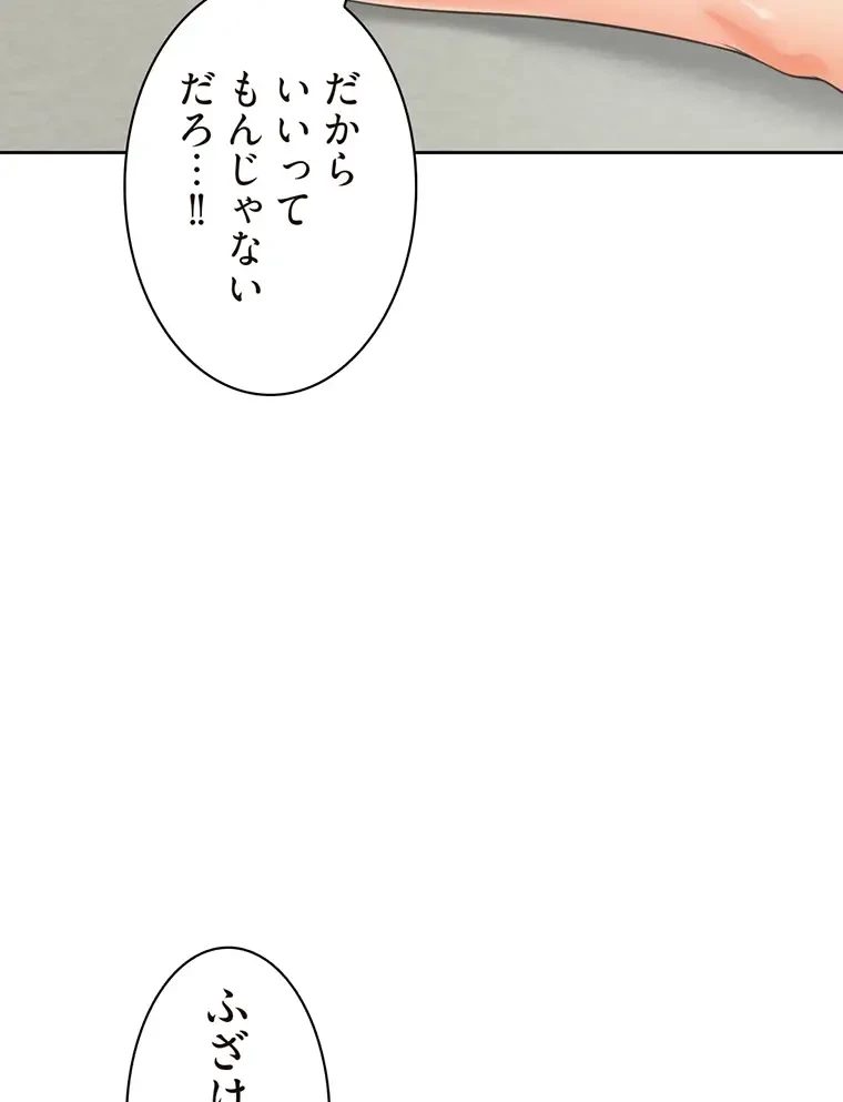 二段ベッド 第14話 - 65