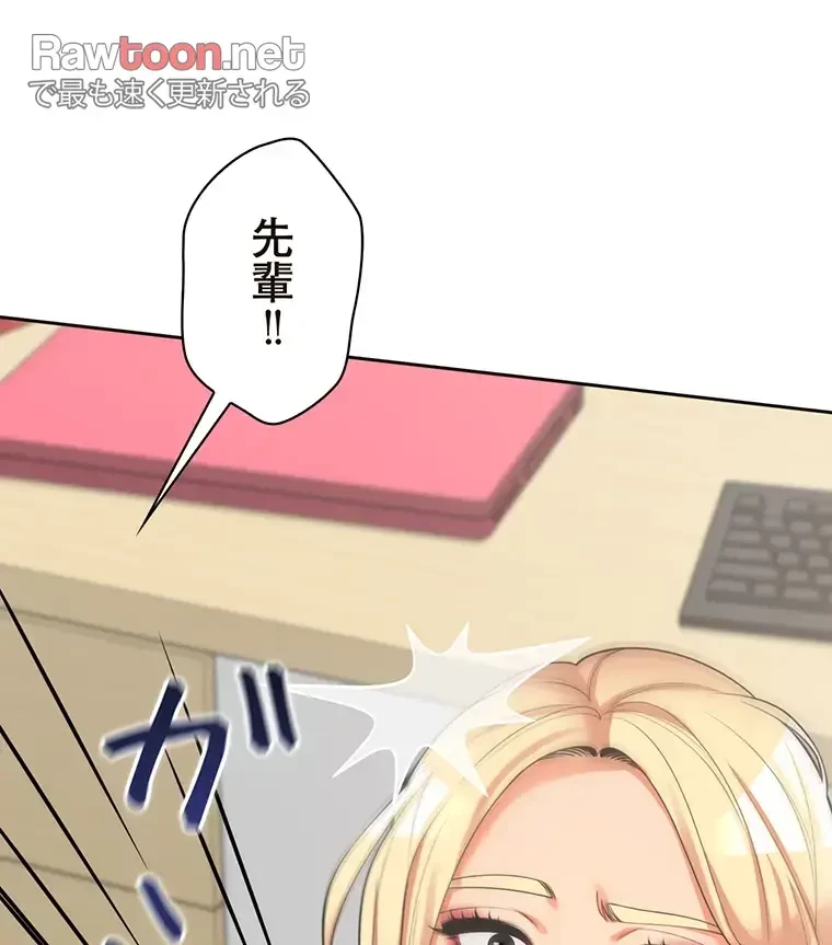 二段ベッド 第14話 - 73