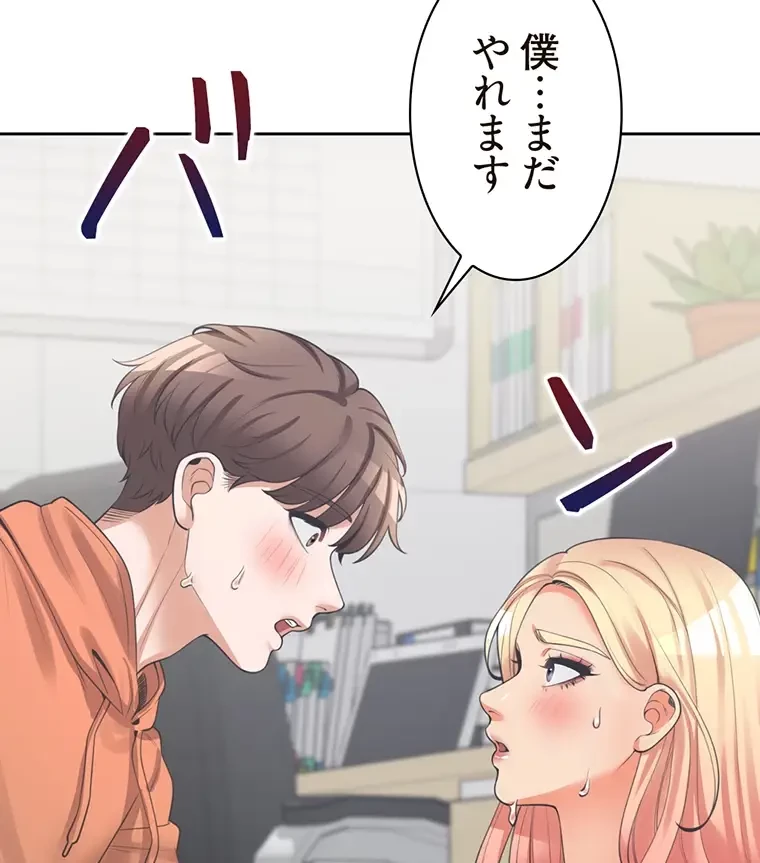 二段ベッド 第14話 - 76