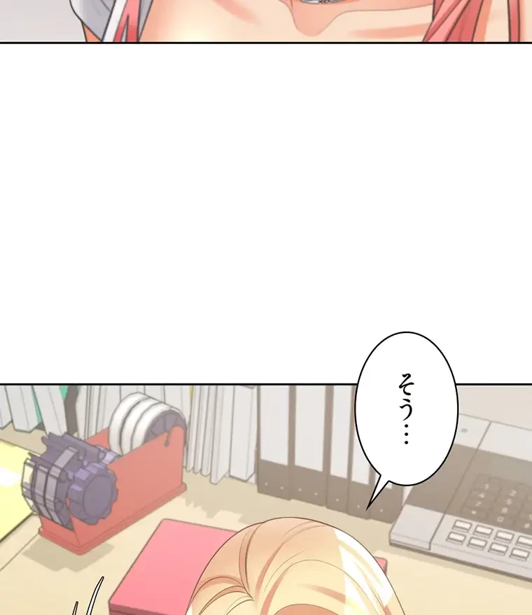二段ベッド 第14話 - 82