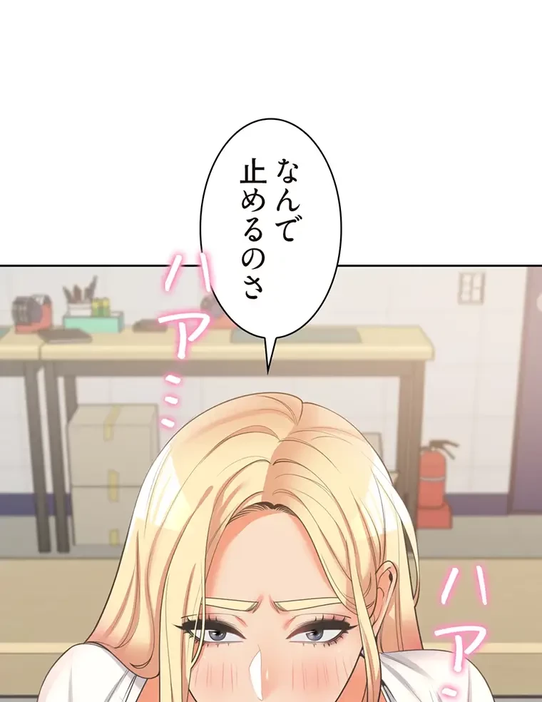 二段ベッド 第14話 - 101