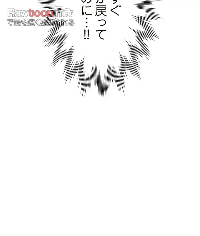二段ベッド 第14話 - 110