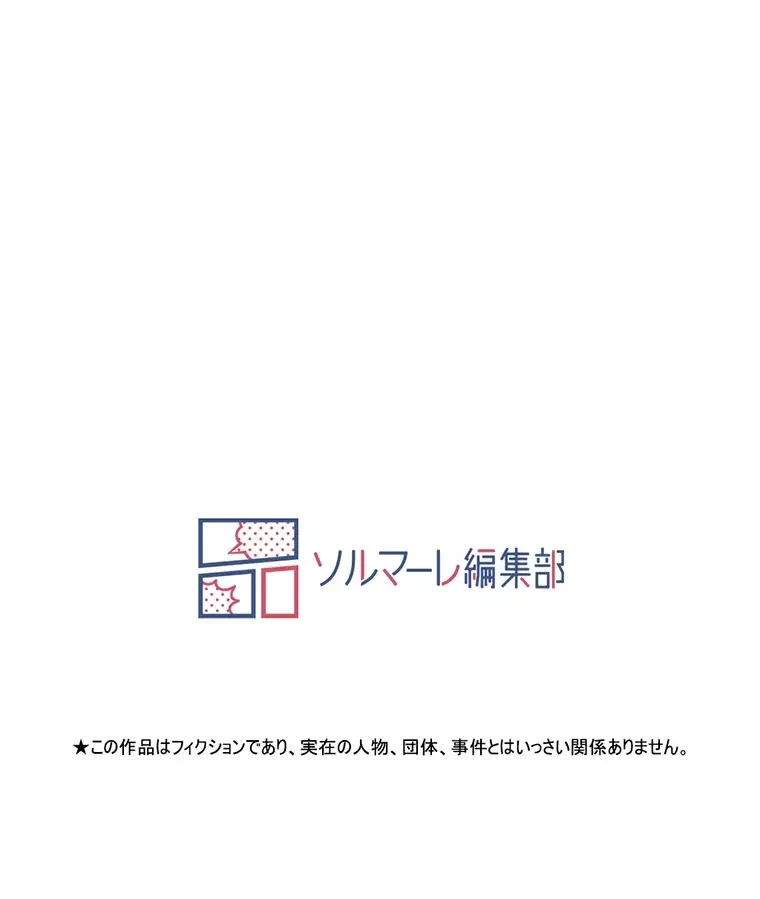 二段ベッド 第14話 - 112