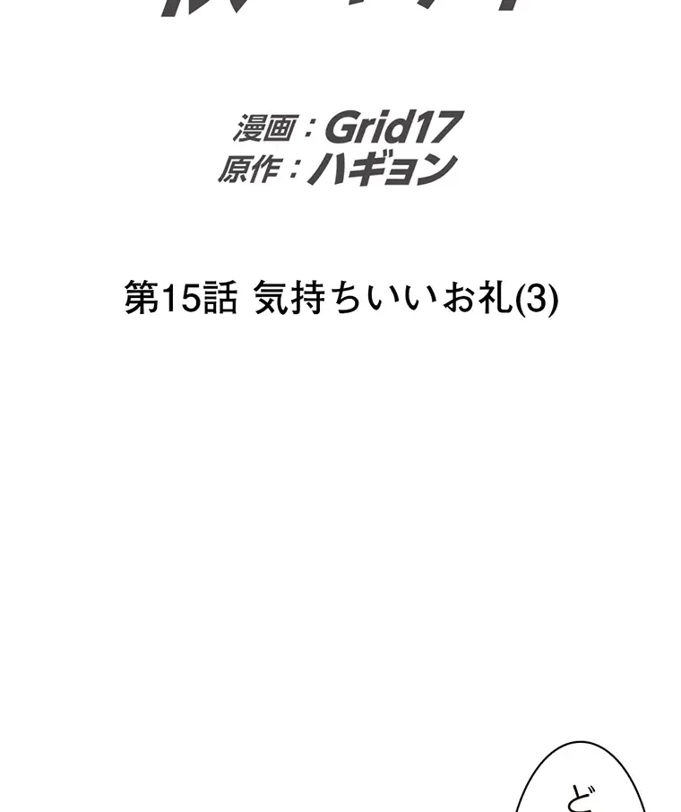 二段ベッド 第15話 - 2
