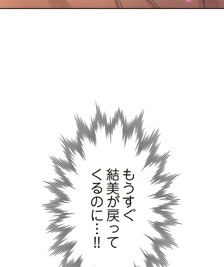 二段ベッド 第15話 - 4