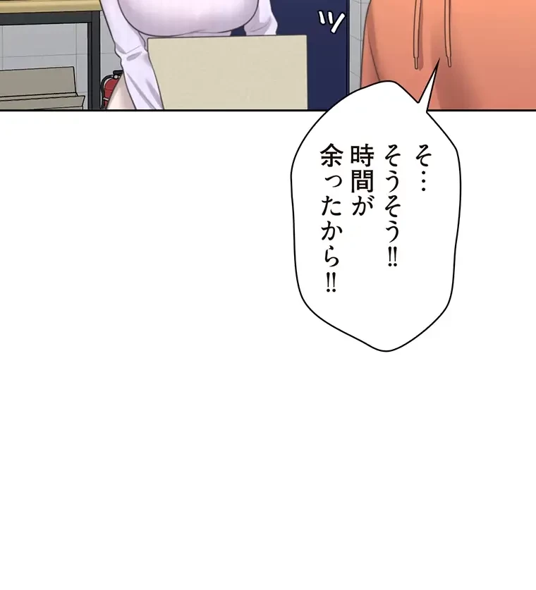 二段ベッド 第15話 - 14