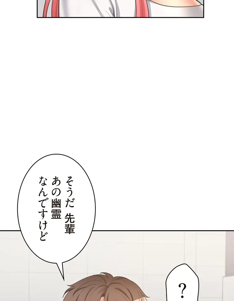 二段ベッド 第15話 - 21