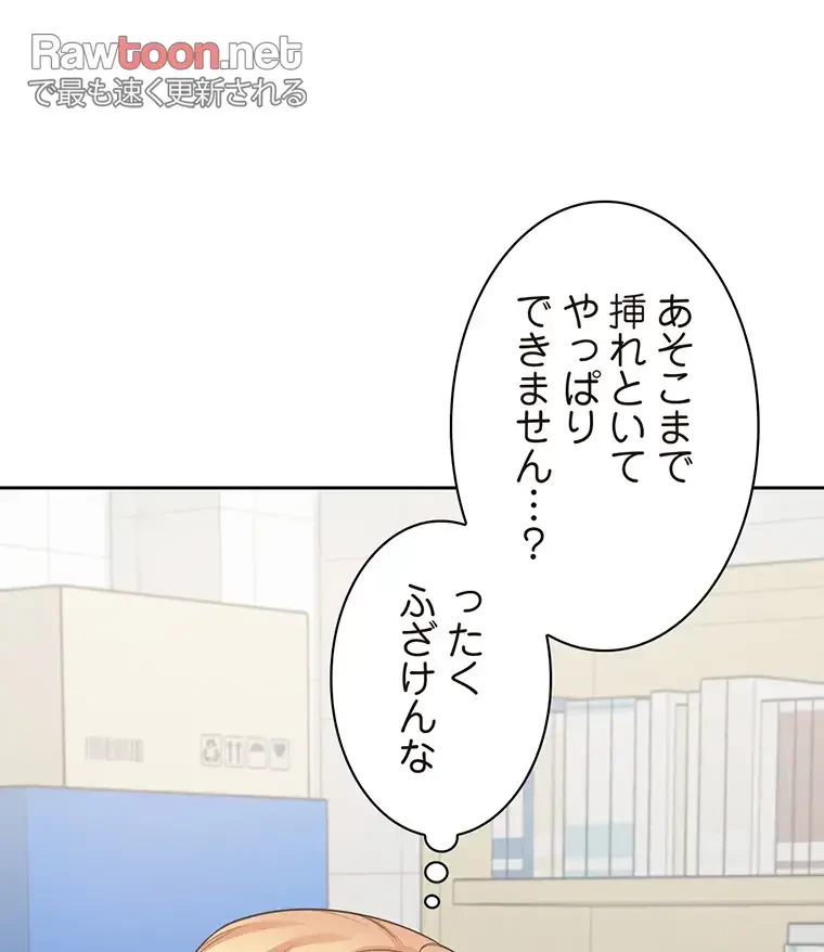 二段ベッド 第15話 - 24