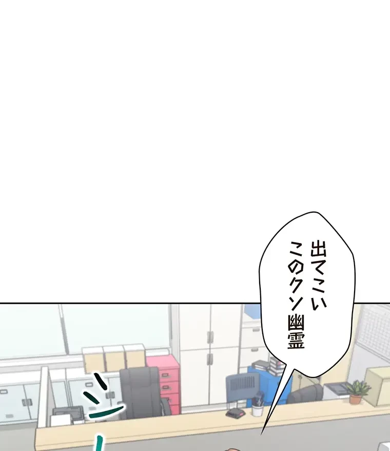 二段ベッド 第15話 - 28