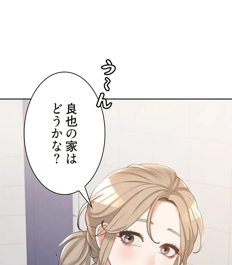 二段ベッド 第15話 - 35