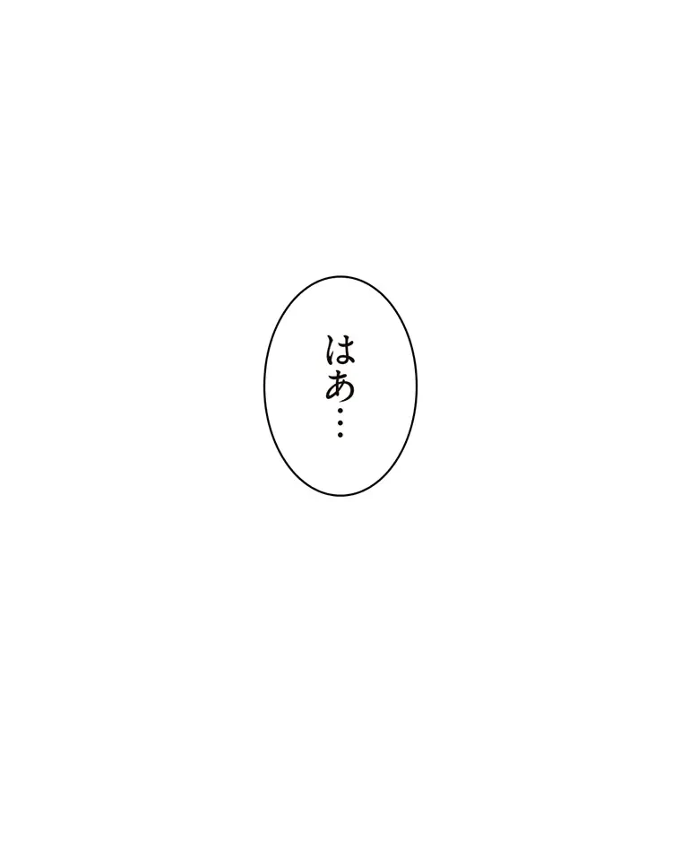 二段ベッド 第15話 - 52
