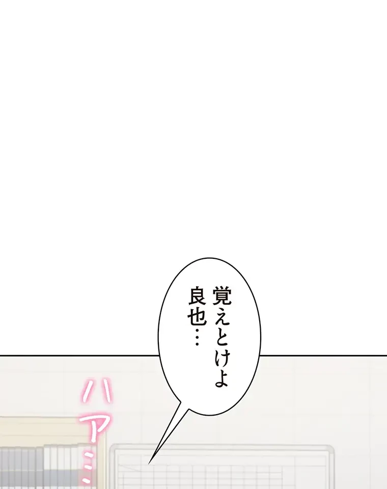 二段ベッド 第15話 - 53