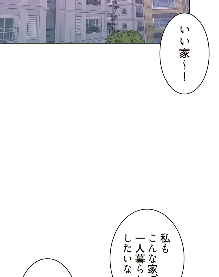 二段ベッド 第15話 - 57