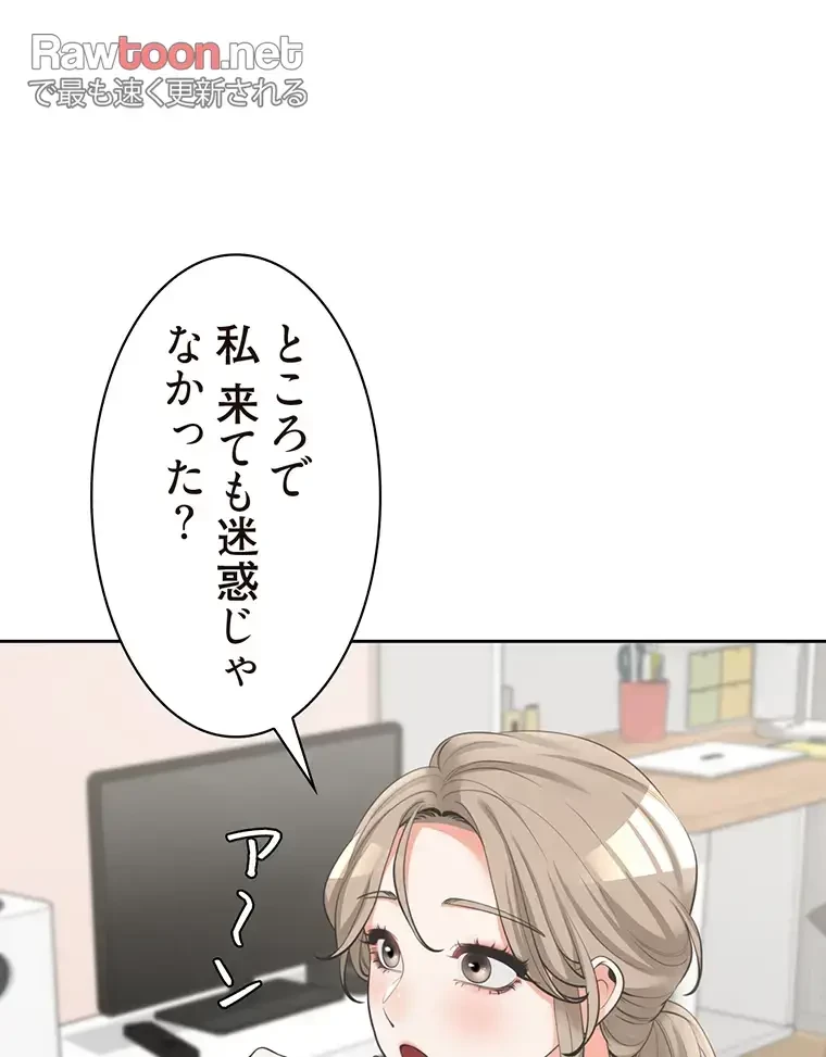 二段ベッド 第15話 - 62