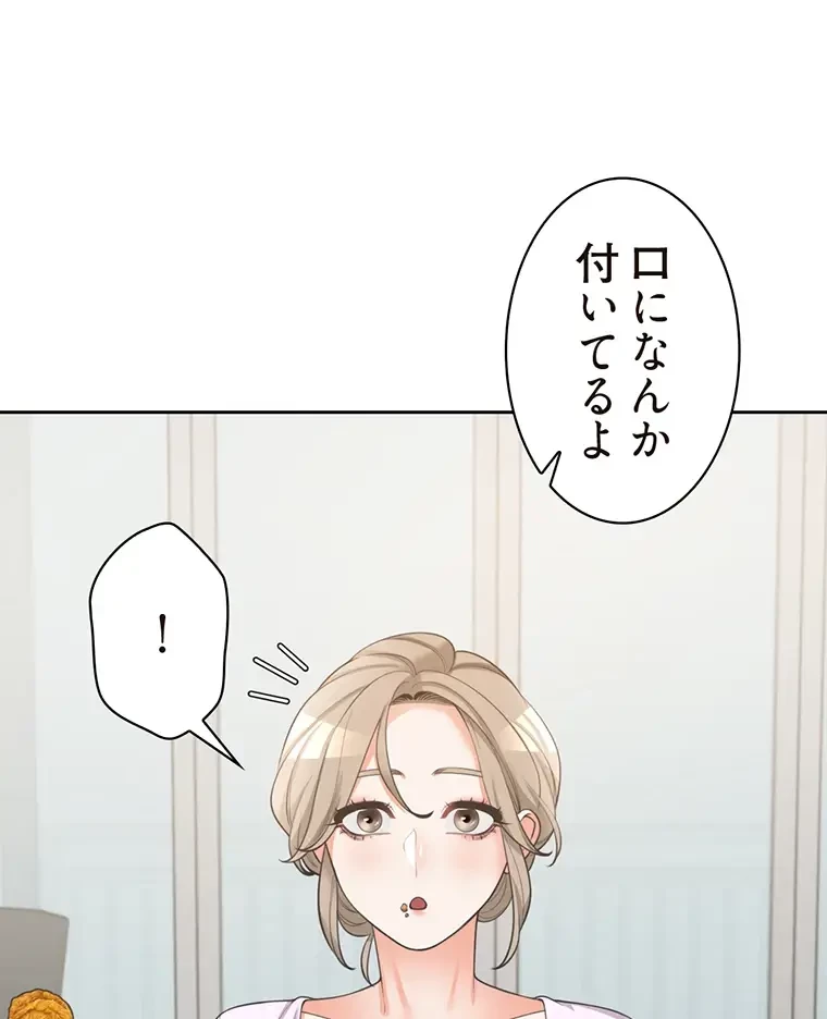 二段ベッド 第15話 - 70