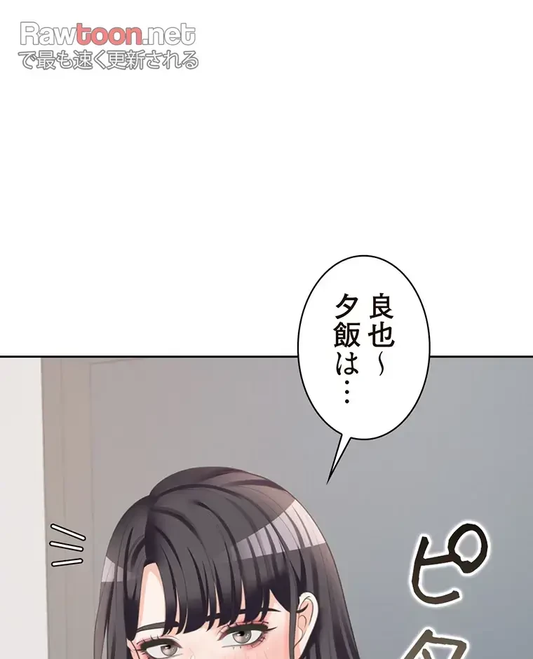 二段ベッド 第15話 - 94