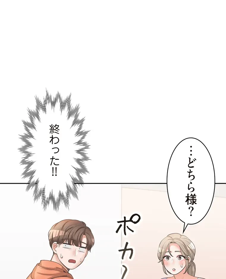 二段ベッド 第15話 - 98