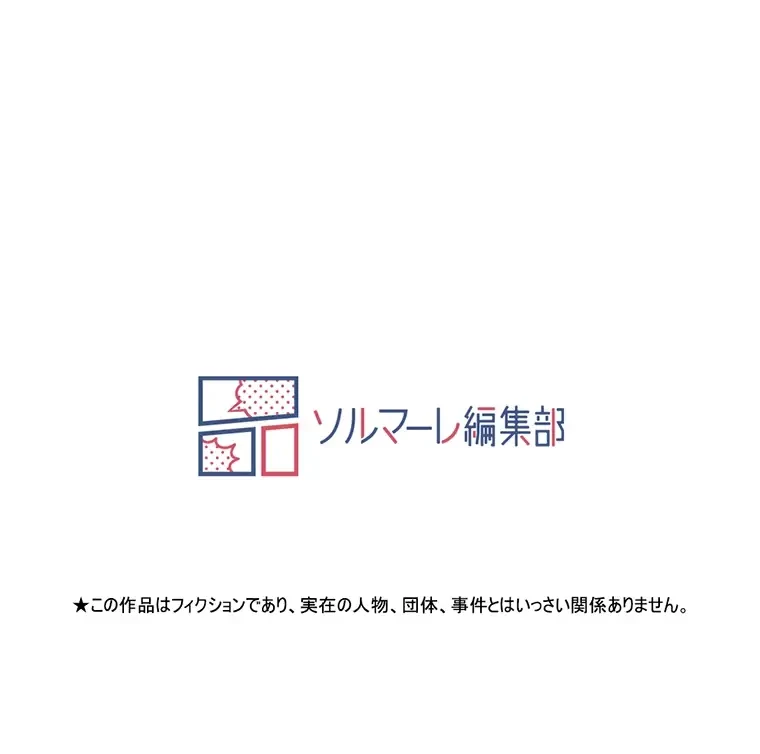 二段ベッド 第15話 - 103