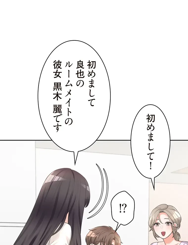 二段ベッド 第16話 - 1