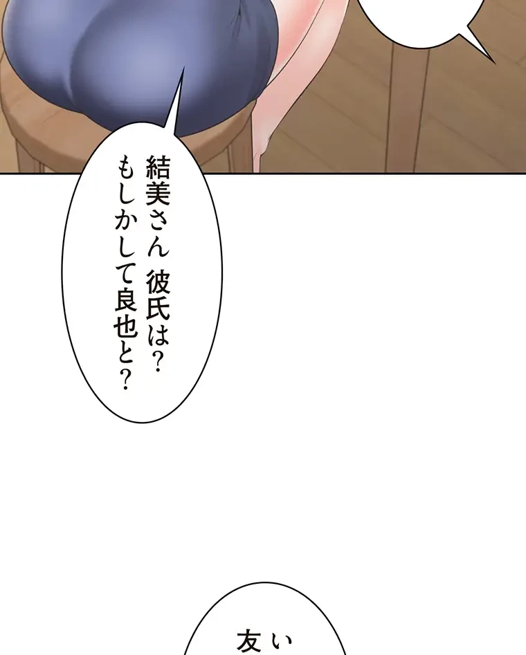 二段ベッド 第16話 - 15