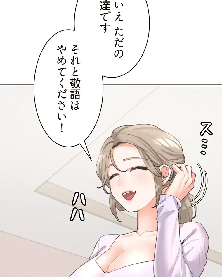 二段ベッド 第16話 - 16