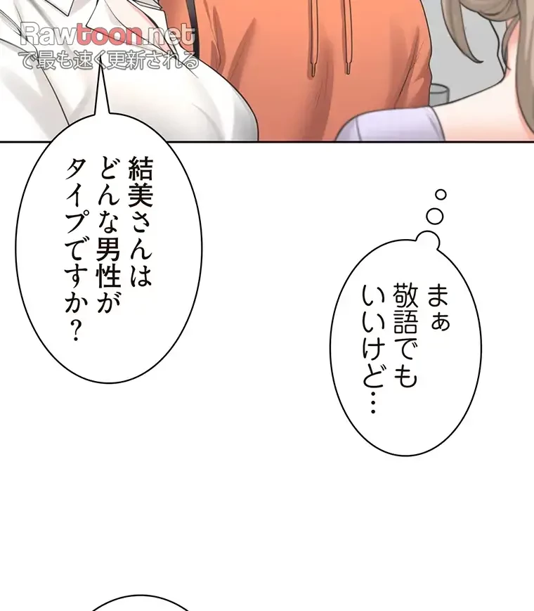二段ベッド 第16話 - 19