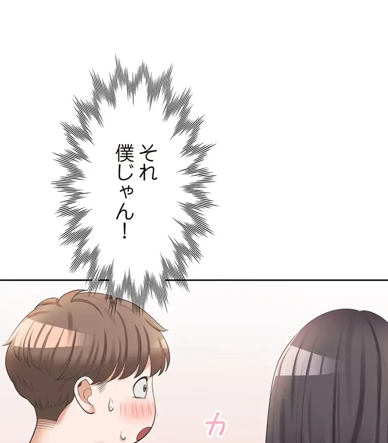 二段ベッド 第16話 - 22
