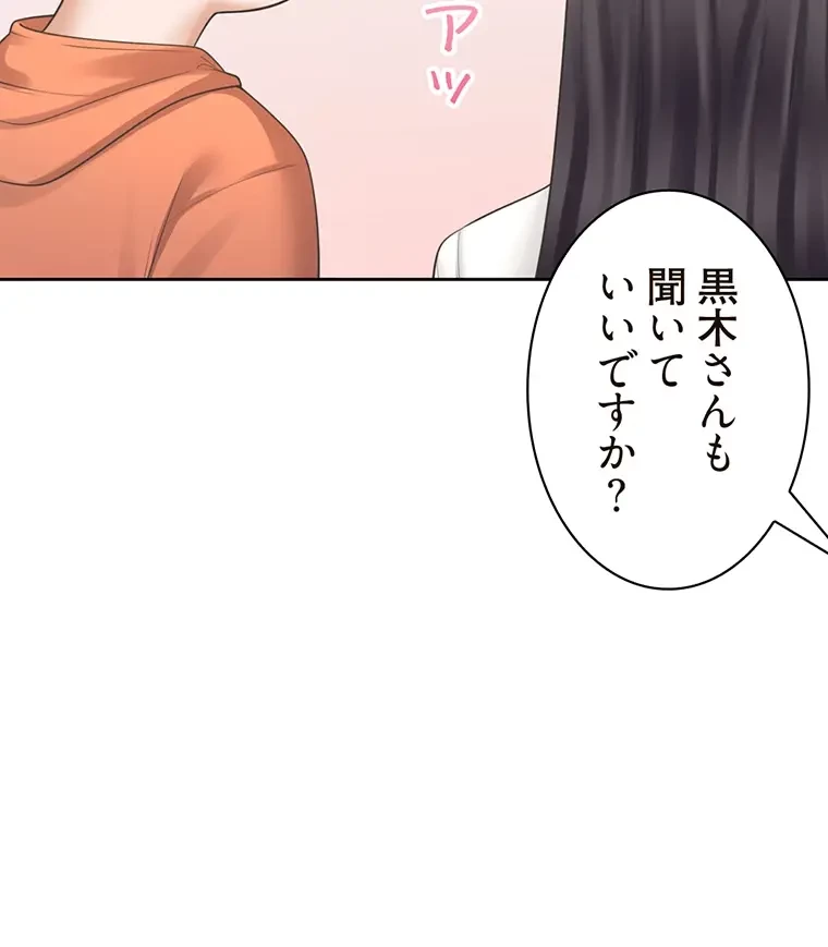 二段ベッド 第16話 - 23